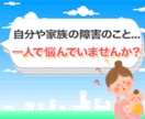 プロがあなたのお悩みお聞きします 障害当事者兼現役社会福祉士があなたの心軽くします イメージ1