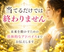 相手の本音と恋の行方を霊視で深く読み解きます 今の気持ち・連絡がない原因・未来まで丁寧にお伝えします イメージ5