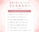 恋愛で不安になる気持ちを受け止めます HSP・ADHD気質のあなたも安心して話せます イメージ2