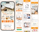 ペライチ認定サポーターが低単価でLPを制作致します 第一印象でつかむ！限定価格！修正回数無制限！ イメージ6