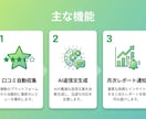 GASで口コミ管理を完全自動化します 口コミ収集＋AI返信文生成＋レポートを完全自動化 イメージ2