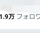 閲覧3桁保証！サブカルフォロワー2万人に宣伝します サブカル系の宣伝を本物の生きてるアカウントに行いたい方 イメージ1