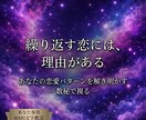 既婚者・復縁・苦しい恋を数秘で暴き攻略本を届けます 恋に翻弄されない。宿命を知り、自分の手で今の現実を変える イメージ1