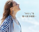 気を遣いすぎる毎日、そっと受け止めます ただ聴くだけじゃない。“心のクセ”まで整えます イメージ4