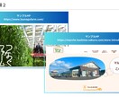 HPやECサイトの構築・運用をサポートします 【農業・林業など向け！完全カスタムのHPを作成】 イメージ3