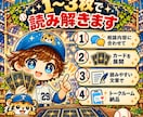 タロット占いで恋愛・仕事・人間関係の悩みを占います ⚾️ 虎次郎の占いスタジアム｜500円から気軽に作戦会議❗️ イメージ5