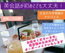 初心者様歓迎。貴方だけのオーダーメイド英会話します 好きなお題で格安！貴方様のための英会話フリートーク！英検も。 イメージ2
