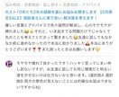 女性限定★元歌舞伎町No.1ホストが相談に乗ります 【4月特別価格】相談者さんに寄り添い､お悩みお聞きします！ イメージ7