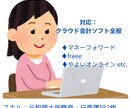 会計ソフトの記帳内容をチェックします ★記帳代行・給与計算もご希望の場合はオプションでお受けします イメージ1