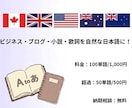 小説・歌詞などの英文を自然な日本語に翻訳します 文脈や雰囲気を崩すことなく、オリジナル文を尊重します イメージ1