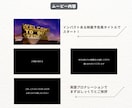 クスッとなる映画予告風オープニングムービー作ります お忙しい方でも大丈夫！写真３枚で制作！プロナレーションつき！ イメージ4