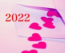 2022遠距離恋愛鑑定いたします ♥遠距離恋愛♥【プロ鑑定歴20年】 イメージ1