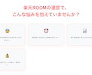 楽天ROOMルーム×AIでコレ!を半自動化します すごく簡単！主婦や初心者でも、楽に副業をしたい方におすすめ イメージ2