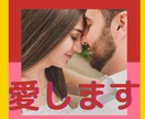 再婚活応援！！幸せな結婚の引き寄せ❤️教えます 今すぐ電話で相談したい人向け❤️ イメージ2