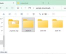 フォルダ内のファイルを自動で仕分けします 写真や書類を種類と日付で整理、元に戻せて安心です イメージ5