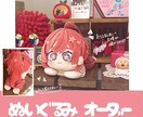 オリジナルぬいぐるみオーダー受け付けております どんな髪色でも大丈夫！デフォルメイラストがそのまま！ イメージ3