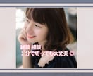 癒しを求めるあなたに♪甘い声で優しく聞きます 特別ボイスサンプル有り♪確認してみてね イメージ2