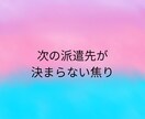 派遣で働く女性の悩みや職場のモヤモヤを聞きます 評価や関係性を気にせずに、あなたの本音を話せる場です。 イメージ9