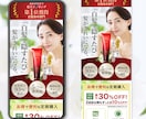 先着3名｜女性向け・売れるファーストビュー作ります 先着価格・集客・ジム・クリニック・美容系・通販・講座 イメージ5