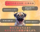 あなたの夢を仕事に変える相談受けます 1000人の経験を元に戦略・コツ伝授 イメージ2