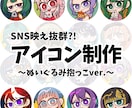 ぬいぐるみ抱っこ★量産型アイコン作成します 【SNS映え抜群?!】最短即日で納品可能です！ イメージ1