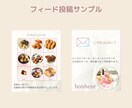 インスタで集客UPの大人可愛い画像を作成します 修正無制限！プロの技術でターゲットに刺さる！統一感ある投稿に イメージ7