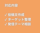 SNS投稿文を作成します 投稿ネタに悩む方向け｜SNS投稿文作成 イメージ3
