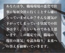 辛い職場環境..いつまで続く？あなたの未来占います 職場の人間関係で悩まれている方へ、対策と進むべき道を伝えます イメージ3