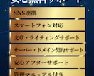 SEOとAIO対策で高品質なHPを制作します 初めての方も大歓迎！WordPressで編集も簡易にします イメージ2