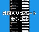 Xツイッター外国人リツイート！500以上拡散します 【最安】X(旧ツイッター）外国人リツイート500以上拡散！ イメージ6