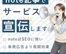 あなたのサービスをnoteで宣伝します ワーママ・副業層に自然なかたちで紹介PR イメージ1