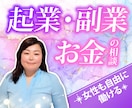 一人で頑張らないで！一歩を踏み出すお手伝いをします ５分でもOK✨お金の悩み、仕事の悩み、優しくお聴きします☺️ イメージ1