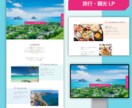 魅力が伝わるLP・Webのデザインを制作します 想いと世界観を、伝わるかたちに。 イメージ4