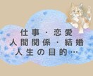 仕事・人間関係・婚活etc【お悩み総合】鑑定します 頑張るあなたへ✨リーディングで心のもやもや紐解きませんか？ イメージ6