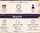 四柱推命で人生の転機と適職・金運を総合鑑定します 人生の流れ・才能・適職・金運を命式から丁寧に読み解きます イメージ4