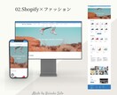 迅速丁寧にShopifyでECサイトを制作します シンプルなサイトでスマートな運営管理を実現します イメージ3