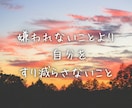 人間関係の悩み・辛いストレス共感します どうしてあの人と分かり合えないのか…辛い気持ちを吐き出して！ イメージ6