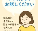 安心できる場所で、あなたの話を聴きます あなたの気持ちを、安心して話せる場所です イメージ5