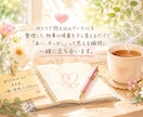 ひとりぼっちのこころをほぐします 絡みついた重たい心も、一緒にぼちぼちほどいていこ イメージ1