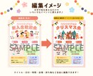 子ども会・PTAチラシ作れます そのまま使える！編集かんたんチラシ イメージ4