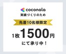 各サイズ・各種画像【1枚1,500円】制作します ひとつひとつ丁寧に、魅力を「伝える」デザインを制作します！ イメージ2