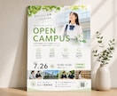 教育系サービスの印刷用ポスター制作します スクール、塾、習い事などのポスターはお任せください！ イメージ3
