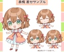 可愛くてほっこりするミニキャラ描きます 商用・似顔絵OK☆ SNSのアイコン、配信活動などに！ イメージ4