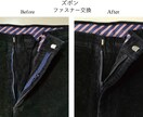 ズボン・スカート・ ファスナー交換を承ります 「開閉しにくい」「壊れた」「閉まらない」などご相談ください。 イメージ2