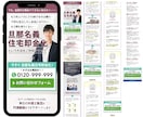 あなたのご要望をくみとり最適なデザインを提案します 実績が３件になるまでLPを最低価格で提供します！ イメージ6