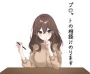 ゲーム制作者がプロットの相談にのります あなたの想像する世界を、記憶に残る物語に イメージ1