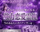 強力霊視※詰まりを視抜き恋愛成就へ導きます 強力霊視で恋愛の悩みを終わりに。彼の気持ち・複雑恋愛・片思い イメージ1