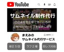 まごころ込めてサムネ作成代行いたします イメージが固まっていない方向けの、丁寧なヒアリング！ イメージ1