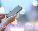 誰にも言えない話せない、あなたの気持ちを聴きます ｜いつでもどこからでも5分間でもお電話ください イメージ5