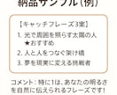 あなたの人生を一言で‼️【キャッチコピー】作ります SNS・就活・副業・婚活に使える！一瞬で伝わるキャッチコピー イメージ4